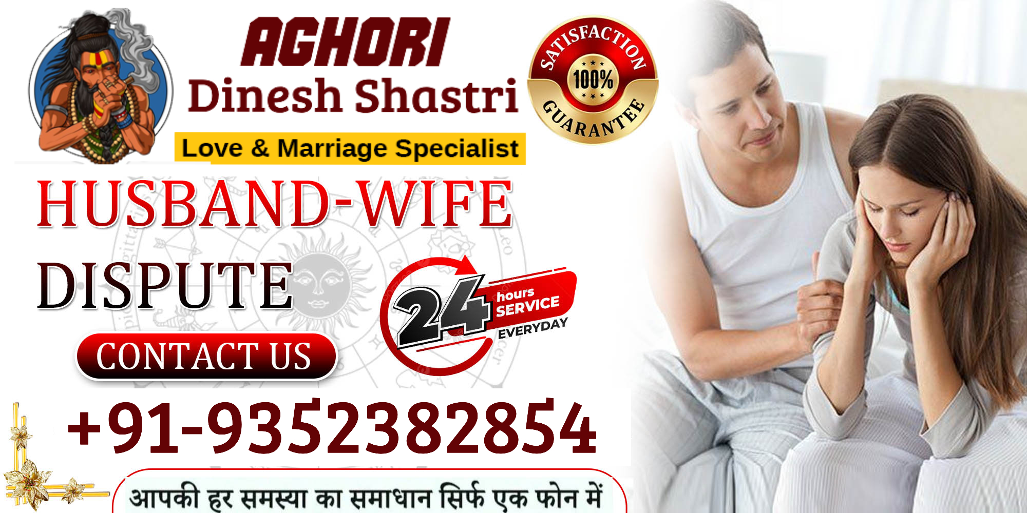 Love Marriage Problem Solution