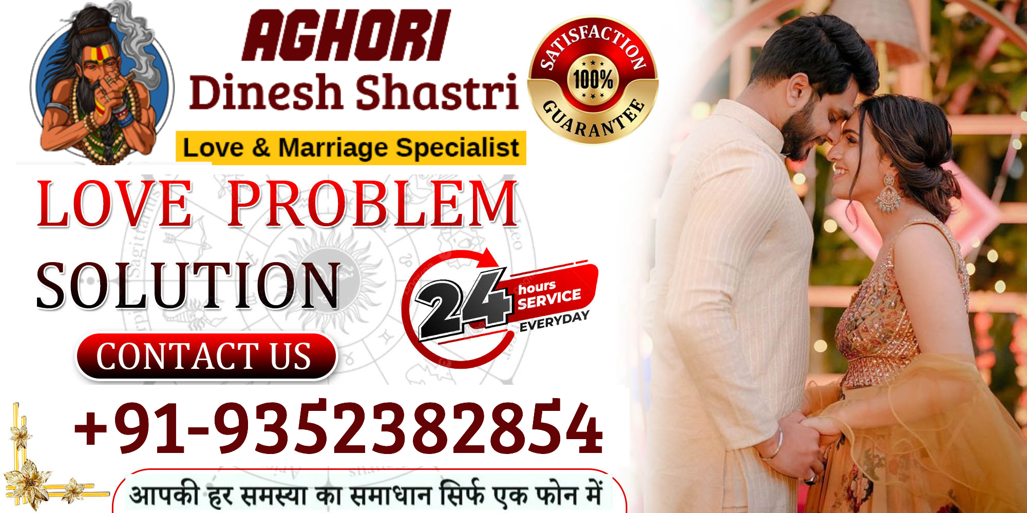 Get Ex-Love Back Solution
