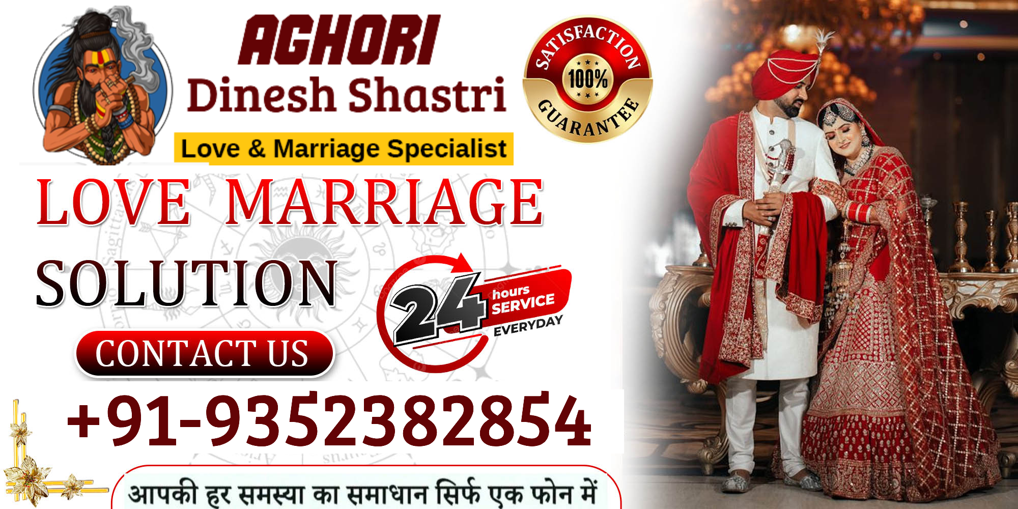 All Love Life Issues Solution Expert